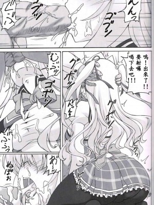 [EGO自漢化] (C83) [ねじまきこうげん (きりさわときと)] シャルルの秘密 (D.C.III～ダ・カーポIII～)_05
