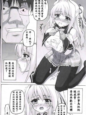 [EGO自漢化] (C83) [ねじまきこうげん (きりさわときと)] シャルルの秘密 (D.C.III～ダ・カーポIII～)_06