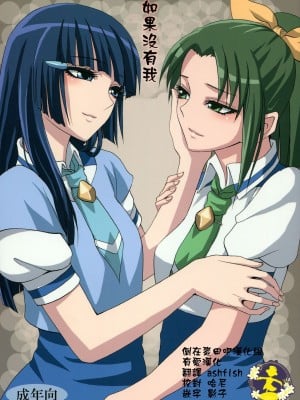[倒在麦田吧汉化] (C82) [キャンドゥーなう! (見習い雑兵)] わたしがいなければ (スマイルプリキュア!)