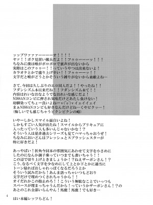 [倒在麦田吧汉化] (C82) [キャンドゥーなう! (見習い雑兵)] わたしがいなければ (スマイルプリキュア!)_03