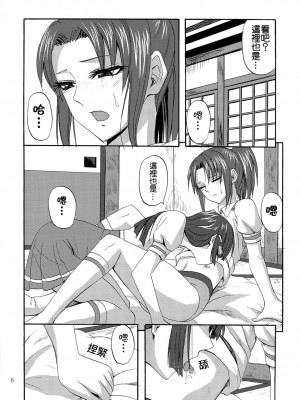 [倒在麦田吧汉化] (C82) [キャンドゥーなう! (見習い雑兵)] わたしがいなければ (スマイルプリキュア!)_05