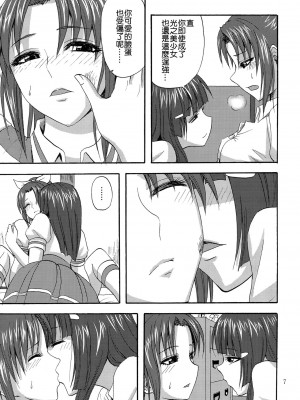 [倒在麦田吧汉化] (C82) [キャンドゥーなう! (見習い雑兵)] わたしがいなければ (スマイルプリキュア!)_06