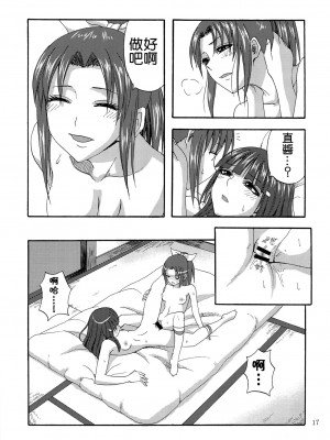 [倒在麦田吧汉化] (C82) [キャンドゥーなう! (見習い雑兵)] わたしがいなければ (スマイルプリキュア!)_16