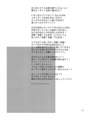 [倒在麦田吧汉化] (C82) [キャンドゥーなう! (見習い雑兵)] わたしがいなければ (スマイルプリキュア!)_20