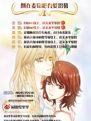[倒在麦田吧汉化] (C82) [キャンドゥーなう! (見習い雑兵)] わたしがいなければ (スマイルプリキュア!)_23
