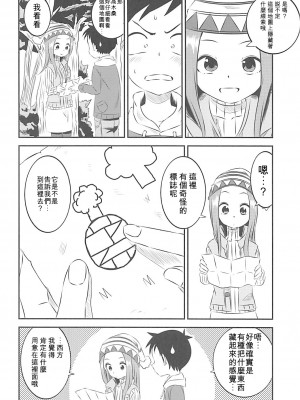 [星幽漢化組] (COMIC1☆13) [かこひめのうつわ (ゆうまずめ)] 今日も西片君は高木さんに見透かされてる 6 (からかい上手の高木さん)_05