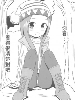 [星幽漢化組] (COMIC1☆13) [かこひめのうつわ (ゆうまずめ)] 今日も西片君は高木さんに見透かされてる 6 (からかい上手の高木さん)_10