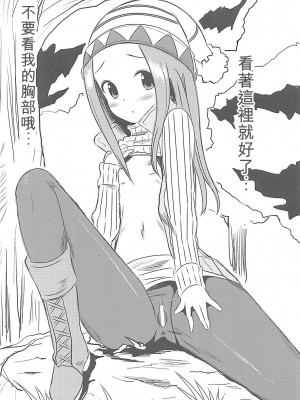 [星幽漢化組] (COMIC1☆13) [かこひめのうつわ (ゆうまずめ)] 今日も西片君は高木さんに見透かされてる 6 (からかい上手の高木さん)_11