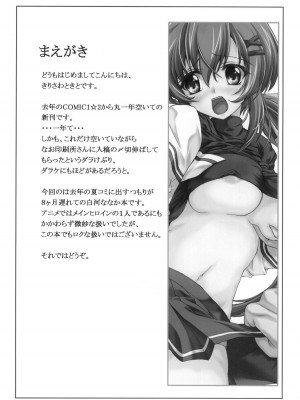 [EGO自漢化] (COMIC1☆3) [ねじまきこうげん (きりさわときと)] 触心 (D.C.II ～ダ・カーポII～)_03