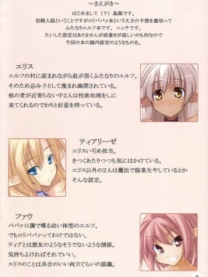 [JL&EvSh基友翻譯] (C73) [Soundz of Bell (島風)] しまむら_02