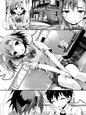 [空気系☆漢化] (サンクリ64) [八木崎銀座 (八神秋一)] もぎゅっとorangeミックスジュース (ラブライブ!)_03