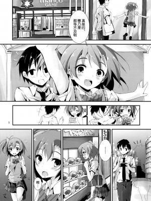 [空気系☆漢化] (サンクリ64) [八木崎銀座 (八神秋一)] もぎゅっとorangeミックスジュース (ラブライブ!)_06