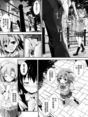[空気系☆漢化] (サンクリ64) [八木崎銀座 (八神秋一)] もぎゅっとorangeミックスジュース (ラブライブ!)_08