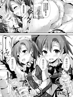 [空気系☆漢化] (サンクリ64) [八木崎銀座 (八神秋一)] もぎゅっとorangeミックスジュース (ラブライブ!)_29