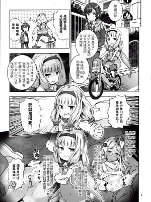 [CE家族社] (ぷにケット29) [秒殺狸団 (佐伯達也、優希輝)] ヴィニ本 (世界征服～謀略のズヴィズダー～)_02