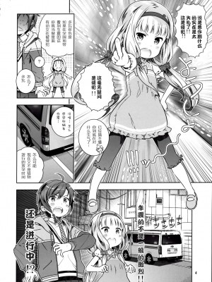 [CE家族社] (ぷにケット29) [秒殺狸団 (佐伯達也、優希輝)] ヴィニ本 (世界征服～謀略のズヴィズダー～)_03