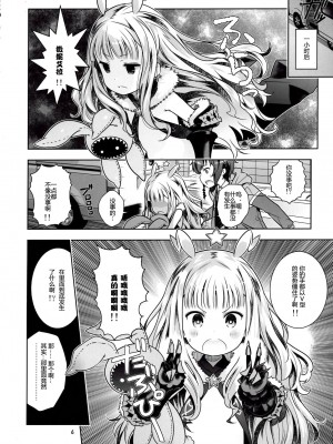 [CE家族社] (ぷにケット29) [秒殺狸団 (佐伯達也、優希輝)] ヴィニ本 (世界征服～謀略のズヴィズダー～)_05