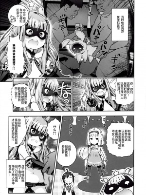 [CE家族社] (ぷにケット29) [秒殺狸団 (佐伯達也、優希輝)] ヴィニ本 (世界征服～謀略のズヴィズダー～)_06