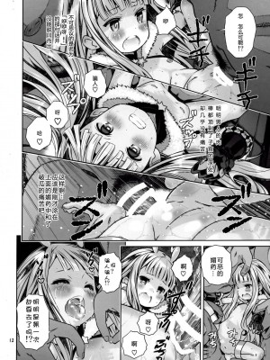 [CE家族社] (ぷにケット29) [秒殺狸団 (佐伯達也、優希輝)] ヴィニ本 (世界征服～謀略のズヴィズダー～)_11