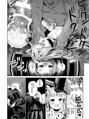 [CE家族社] (ぷにケット29) [秒殺狸団 (佐伯達也、優希輝)] ヴィニ本 (世界征服～謀略のズヴィズダー～)_13