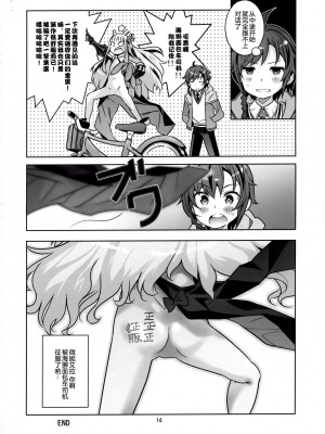 [CE家族社] (ぷにケット29) [秒殺狸団 (佐伯達也、優希輝)] ヴィニ本 (世界征服～謀略のズヴィズダー～)_15