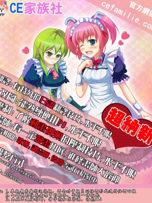 [CE家族社] (ぷにケット29) [秒殺狸団 (佐伯達也、優希輝)] ヴィニ本 (世界征服～謀略のズヴィズダー～)_19