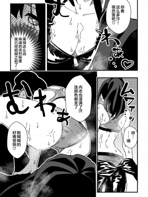 [ニエロ鉱山 (にえろKYO)] ナースさんたちによる匂い治療 [奥日个人汉化]_32