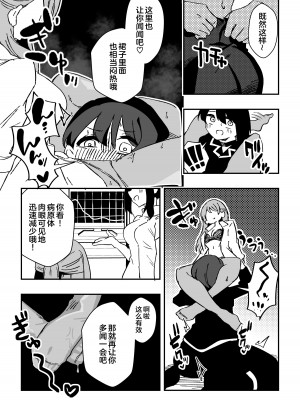 [ニエロ鉱山 (にえろKYO)] ナースさんたちによる匂い治療 [奥日个人汉化]_18