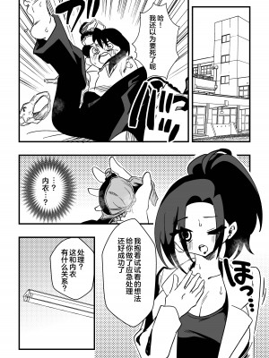 [ニエロ鉱山 (にえろKYO)] ナースさんたちによる匂い治療 [奥日个人汉化]_05