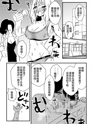 [ニエロ鉱山 (にえろKYO)] ナースさんたちによる匂い治療 [奥日个人汉化]_38