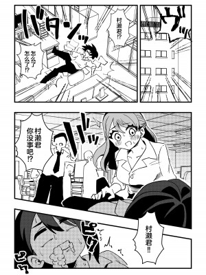 [ニエロ鉱山 (にえろKYO)] ナースさんたちによる匂い治療 [奥日个人汉化]_04