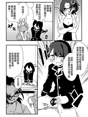 [ニエロ鉱山 (にえろKYO)] ナースさんたちによる匂い治療 [奥日个人汉化]_22