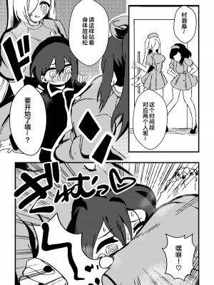 [ニエロ鉱山 (にえろKYO)] ナースさんたちによる匂い治療 [奥日个人汉化]_13
