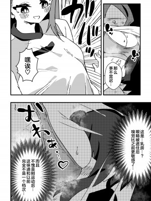 [ニエロ鉱山 (にえろKYO)] ナースさんたちによる匂い治療 [奥日个人汉化]_26