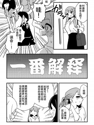[ニエロ鉱山 (にえろKYO)] ナースさんたちによる匂い治療 [奥日个人汉化]_15