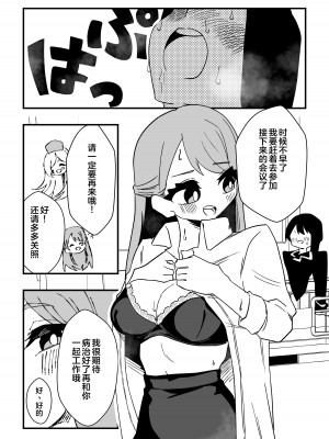 [ニエロ鉱山 (にえろKYO)] ナースさんたちによる匂い治療 [奥日个人汉化]_19