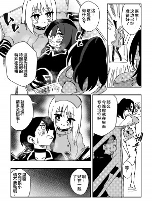 [ニエロ鉱山 (にえろKYO)] ナースさんたちによる匂い治療 [奥日个人汉化]_34