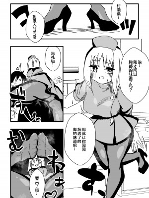 [ニエロ鉱山 (にえろKYO)] ナースさんたちによる匂い治療 [奥日个人汉化]_11