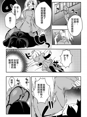 [ニエロ鉱山 (にえろKYO)] ナースさんたちによる匂い治療 [奥日个人汉化]_20