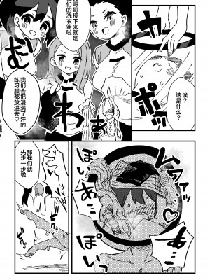 [ニエロ鉱山 (にえろKYO)] ナースさんたちによる匂い治療 [奥日个人汉化]_29
