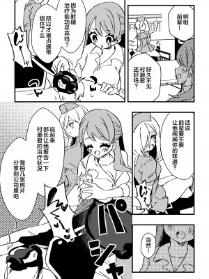 [ニエロ鉱山 (にえろKYO)] ナースさんたちによる匂い治療 [奥日个人汉化]_24