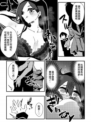 [ニエロ鉱山 (にえろKYO)] ナースさんたちによる匂い治療 [奥日个人汉化]_10