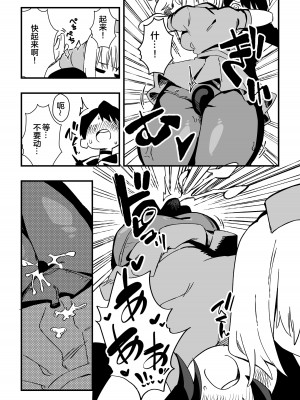 [ニエロ鉱山 (にえろKYO)] ナースさんたちによる匂い治療 [奥日个人汉化]_21