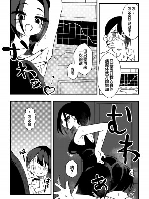 [ニエロ鉱山 (にえろKYO)] ナースさんたちによる匂い治療 [奥日个人汉化]_07