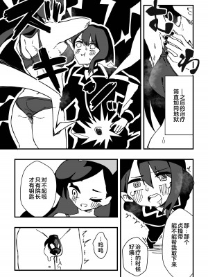[ニエロ鉱山 (にえろKYO)] ナースさんたちによる匂い治療 [奥日个人汉化]_23