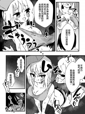 [ニエロ鉱山 (にえろKYO)] ナースさんたちによる匂い治療 [奥日个人汉化]_37
