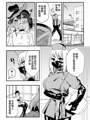 [ニエロ鉱山 (にえろKYO)] ナースさんたちによる匂い治療 [奥日个人汉化]_30