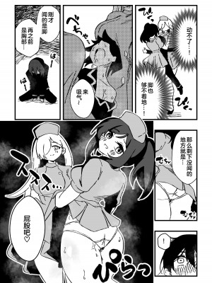 [ニエロ鉱山 (にえろKYO)] ナースさんたちによる匂い治療 [奥日个人汉化]_14