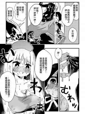 [ニエロ鉱山 (にえろKYO)] ナースさんたちによる匂い治療 [奥日个人汉化]_35