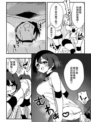 [ニエロ鉱山 (にえろKYO)] ナースさんたちによる匂い治療 [奥日个人汉化]_27